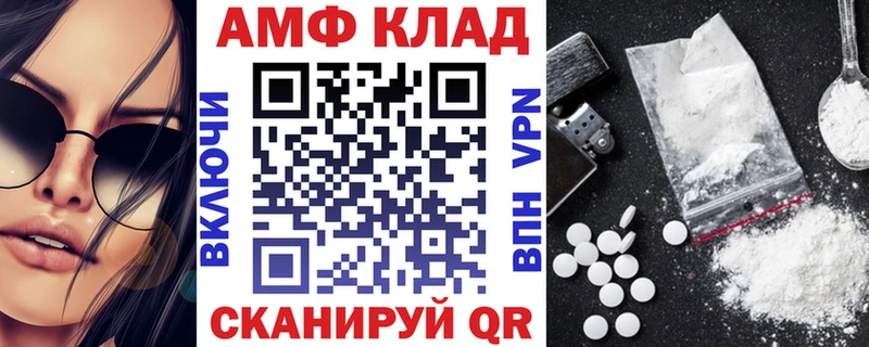 АМФЕТАМИН Premium  блэк спрут вход  Кировград 