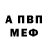 Амфетамин Розовый Logan Swift