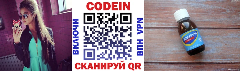 ОМГ ОМГ ссылки  где продают наркотики  Кировград  Кодеиновый сироп Lean напиток Lean (лин) 