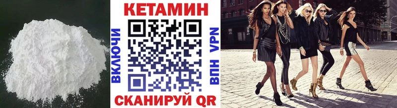 Кетамин ketamine  как найти закладки  Кировград 